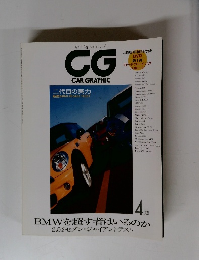 CAR　GRAPHIC　2007年4月号