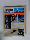 週刊朝日百科　006　1983年11/13号
