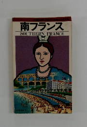 南フランス