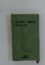 イタズラが一杯の本