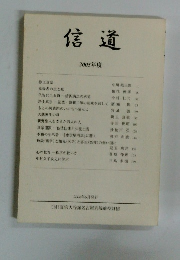 信道 2005年度