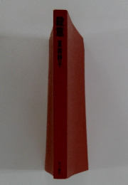 殺意　夏樹静子