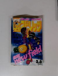 ビッグコミックスピリッツ　3月8日