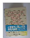 小学館ランダムハウス 英和大辞典 