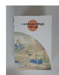 小杉放菴記念日光美術館