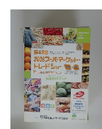 DISCOVER THE NEXT　第42回