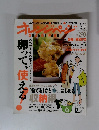 ORANGE PAGE　2009年3/2号