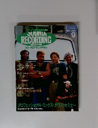 SOUND & RECORDING　MAGAZINE　1987年9月