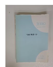 韓国の農業事情　vol 128