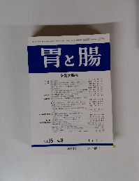 胃と腸 多発大腸癌 2000 7