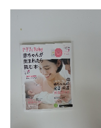 ゼクシィ Baby　赤ちゃんが生まれたら読む本