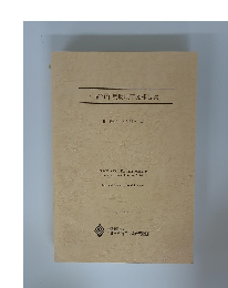 平成21年度助成研究報告集 Ⅱ 医学 