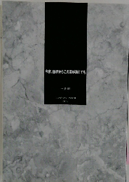 今夜、世界からこの涙が消えても
