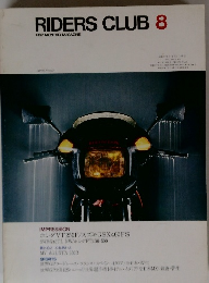 RIDERS CLUB   1982年8月