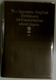 The Japanese-English Dictionary for Conversation about Japan