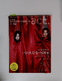 プラスアクト +act 2014年1月号