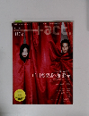 プラスアクト +act 2014年1月号