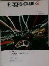 RIDERS CLUB  1983年３月号