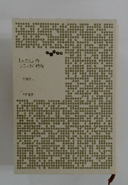 「人たらし」のブラック心理術