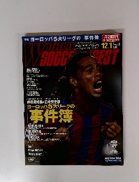 WORLD SOCCER DIGEST　12/1号