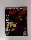 WORLD SOCCER DIGEST　12/1号