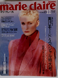 マリ・クレール　1986年11月号