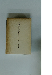 国立西洋美術館設置の状況 第一巻