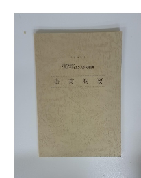 事業概要　平成23年度