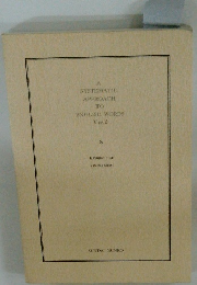 A SYSTEMATIC APPROACH TO ENGLISH WORDS Ver.2