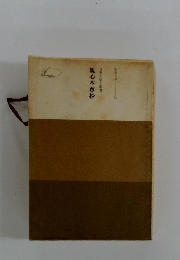 観心本尊抄　日蓮大聖人御書