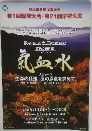 気血水　2003年11月号