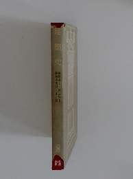 建築史　