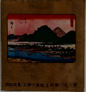 北斎と廣重　1 富嶽三十六景
