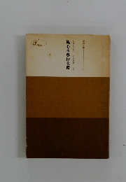 観心本尊抄交段　