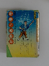 学研まんが歴史シリーズ　壮挙！咸臨丸