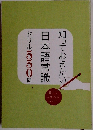 知っておきたい　日本語常識　ドリル550問