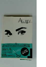 AUDREY HIGHNESS & SABRINA