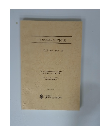 平成21年度助成研究報告集 I 理工学 農学・生物学 編