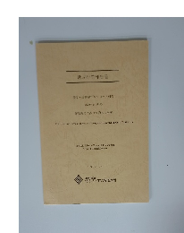 助成研究報告書　農学生物学プロジェクト研究