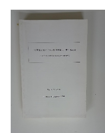 「訪問販売等ビジョン検討委員会」中間報告書 平成12年6月5日