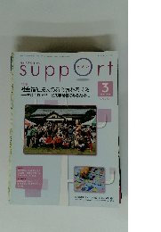 すぽーと　2015年3月号
