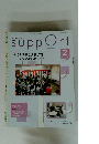 support　2015年2月号