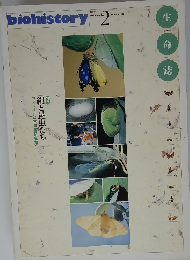 biohistory　1993年11月