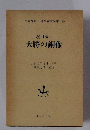 日本児童文学館 15 大将の銅像