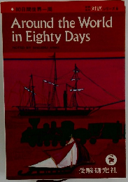 Around the World in Eighty Days