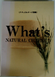 What's NATURAL CHEESE?