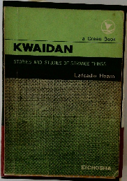 KWAIDAN　STORIES AND STUDIES OF STRANGE THINGS