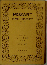 MOZART PIANO CONCERTO K.V. 466