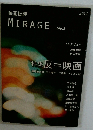 映画批評 MIRAGE No.2　2011年号