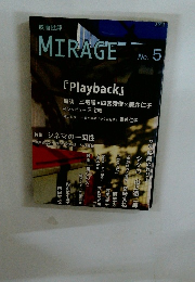 MIRAGE No.5